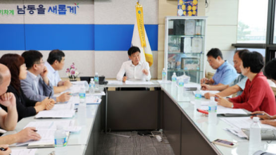 인천 남동구, 민선 8기 공약이행 보고회 개최