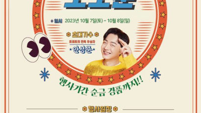 안동시, ‘중앙신시장 소·소·문 축제’ 개최