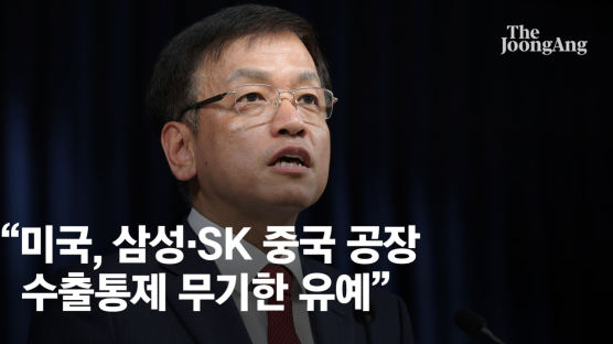 삼성·SK '中반도체 리스크' 해소…"尹정부 한미동맹이 해냈다"