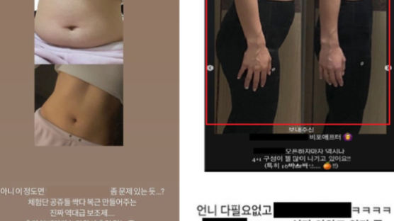 "홍삼 먹어보니" 조민도 삭제 당했다…적발 3배 폭증한 이 광고