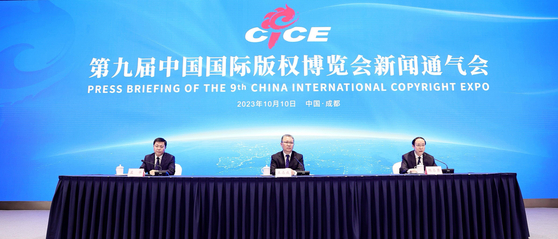 [CMG중국통신] ‘제9회 중국국제저작권박람회’ 11월 청두서 열린다