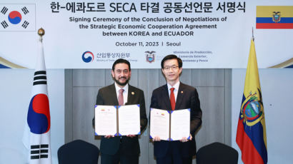 한국, 23번째 FTA 타결…에콰도르와 '전략적경제협력협정' 서명