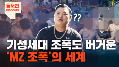 MZ 조폭들은 달랐다…조폭 결혼식장 잠입취재 뒷얘기 [듣똑라] 