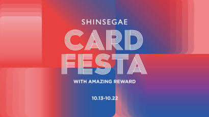 신세계백화점, 5개 제휴카드사와 협업…‘카드 페스타’ 행사