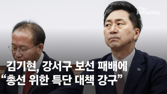 김기현, 강서구 보선 패배에 "총선 승리 위한 특단 대책 강구"