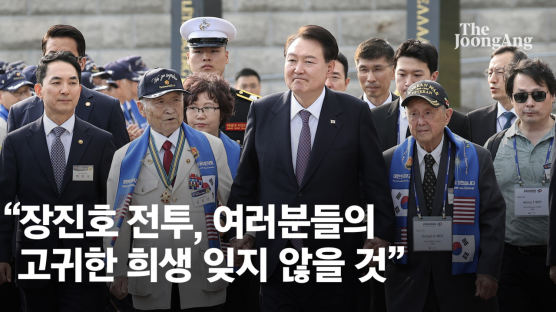 尹 "장진호 전투, 가장 성공한 작전"…현직 대통령 첫 기념식 참석