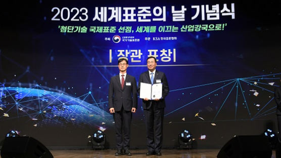 kt is, ‘2023 세계 표준의 날’ 산업부 장관 표창 수상