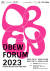 'DBEW FORUM 2023’ 포스터(사진 제공: 국민대)