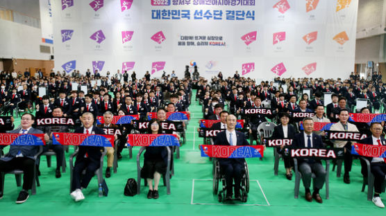 2022 항저우 장애인아시아경기대회 국가대표 선수단 결단식 개최