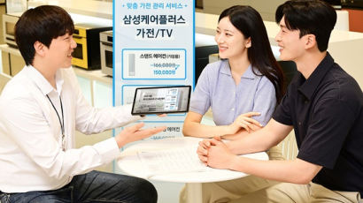 삼성스토어, 맞춤 가전 관리 '삼성케어플러스 가전/TV' 서비스 지원