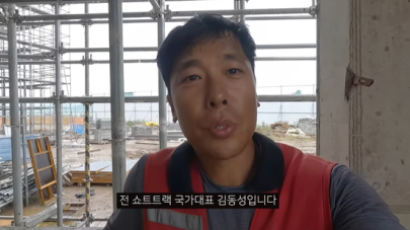 "내려놓을 때 죽고 싶었다"…막노동하는 일상 공개한 김동성