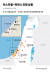 이스라엘-하마스 전쟁 상황 그래픽 이미지. [자료제공=외신종합]
