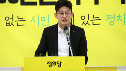강서구청장 보궐선거서 ‘1.83%’…“이정미 지도부 총사퇴해야”