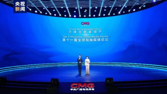 [CMG중국통신] 제11회 글로벌 비디오 미디어포럼 베이징에서 개최 