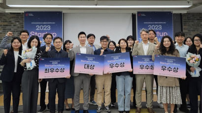 한국자산관리공사 x 서울창조경제혁신센터 2023 Startup TechBlaze 시상식 성료