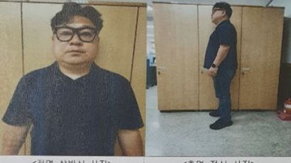 "키 170㎝ 팔자걸음" 괴산서 전자발찌 훼손한 46세男 공개수배