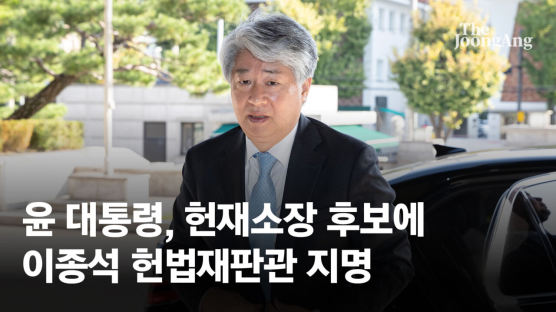 [속보] 尹, 헌법재판소장 후보에 이종석 헌법재판관 지명 