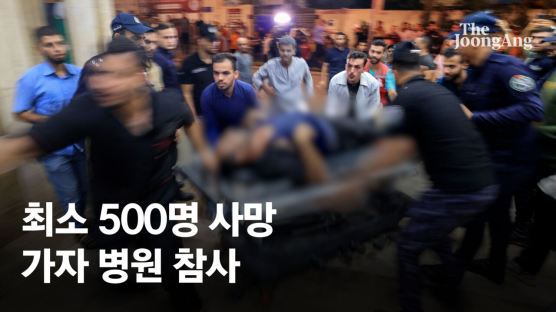 가자병원 참사 "충격과 경악"…아랍국들 이스라엘 비난 결집