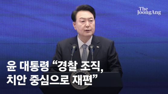 尹 "경찰, 약자 대상 범죄 발생하지 않도록 사전에 차단해야"