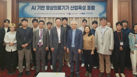 KTL, AI기반 영상의료기기 산업발전 포럼 개최