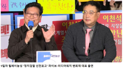 “尹정부 탄생 8할은 文정부 책임”…좌충우돌 송영길, 개딸 환호