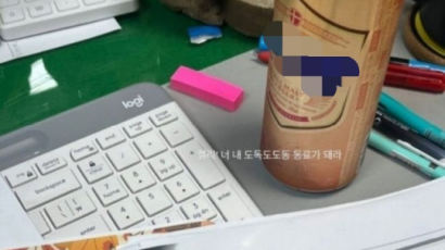 휴일에 출근한 8급 공무원…SNS 올린 이 사진 한 장에 징계