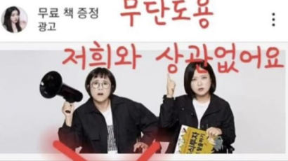 송은이·홍진경 "나 아니다" 분노…책 보여주는 이 광고 뭐길래