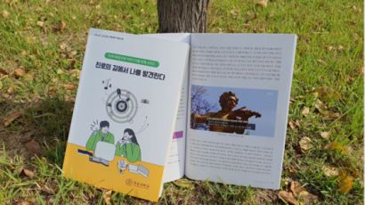 광운대학교, 학생·교사·학부모를 위한 학생부종합전형 이야기 책자 발간