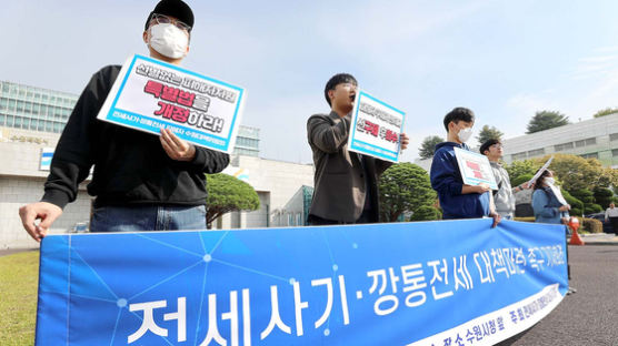 '수원 빌라왕' 일가도 중개사였다…범행 가담 52곳중 25곳 폐업