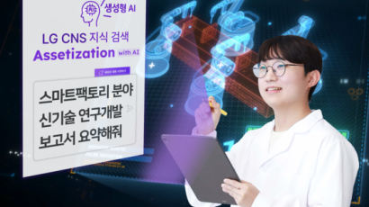 보고서 찾고, 설계 불량 고치고…LG 계열사 ‘AI 시대’ 열었다