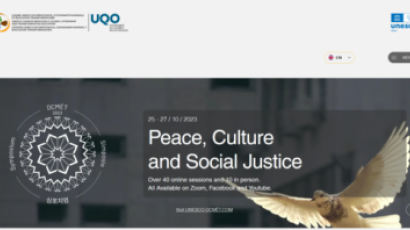 경희대, ‘2023 UNESCO Chair DCMÉT’ 국제학술 심포지엄 개최 