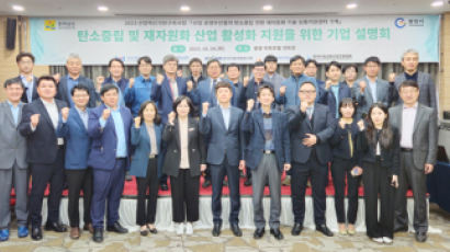 KTL, 산업 공정부산물 재자원화 기업설명회 개최