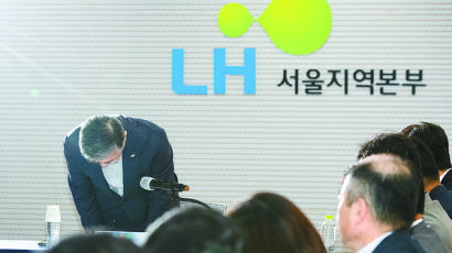 LH 본부장급 임원 처음으로 외부 공모 선발…LH 개혁 본격화