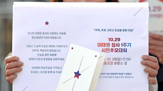 [단독] 尹 '이태원 추도식' 불참한다…"야당 주도하는 정치집회" 