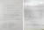 지난 25일 출소한 이홍하씨가 2019년 3월 광양보건대 서장원 총장에게 보낸 옥중서신. 오른쪽은 이홍하씨가 2016년 6월 서진여고 교장에게 보낸 옥중 자필 편지. 사진 뉴스1, 전교조
