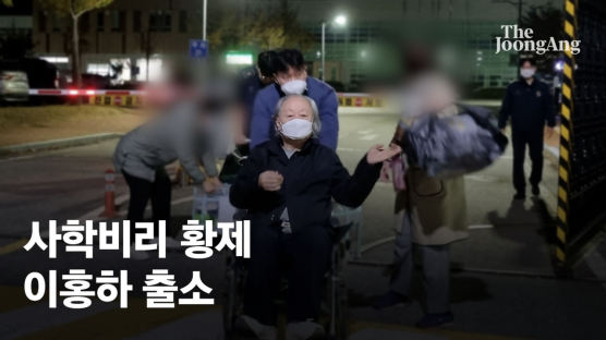 "총장 아무나 하냐" 옥중서신…사학비리 황제 이홍하의 집착 [영상]