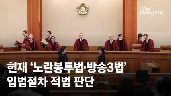 [속보] ‘방송3법 직회부’ 권한쟁의심판 헌재서 기각