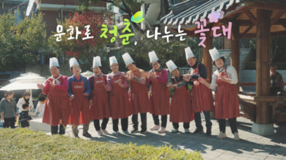 한국문화원연합회, 노년 문화활동 활성화를 위한 캠페인 영상 공개