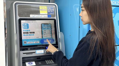 '현금인출 수수료 0원'…은행서 줄이는 ATM, 편의점이 메운다