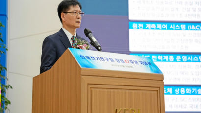 한국전기연구원 창립 47주년 기념식 개최