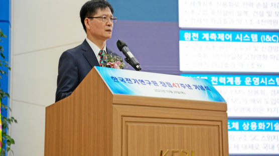 한국전기연구원 창립 47주년 기념식 개최