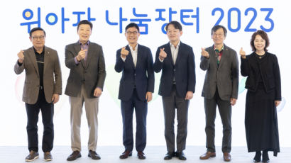 "'지구세탁소'로 오세요"...위아자 에코빌리지 아침부터 북새통[위아자2023]