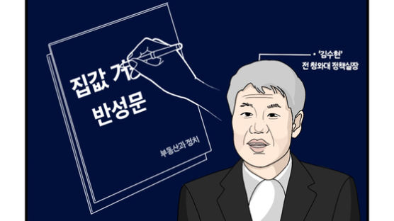 [세컷칼럼] 집값 거품 책임자의 엉터리 반성문