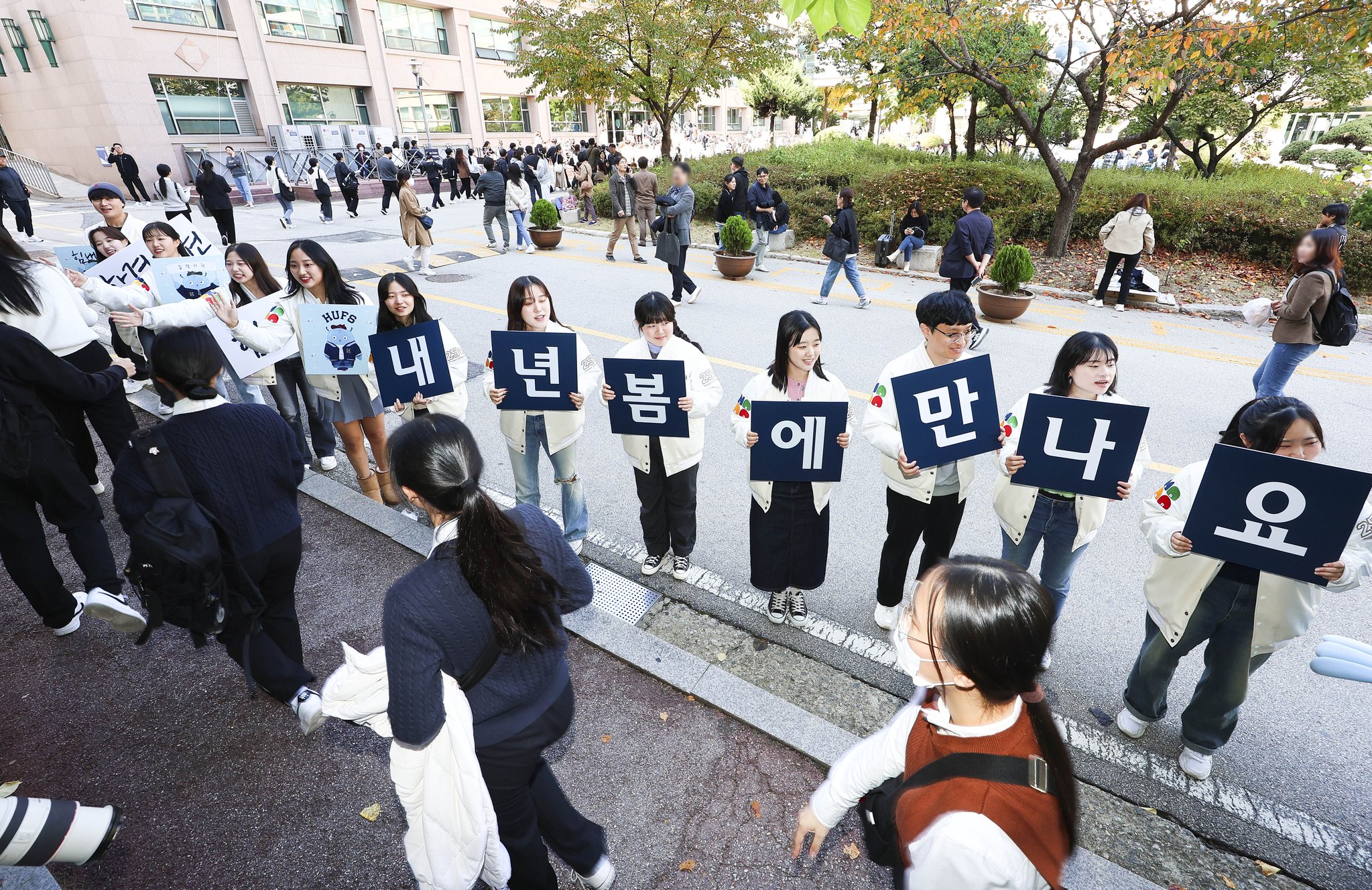 29일 서울 동대문구 이문동 한국외대 캠퍼스에서 재학생들이 수험생들을 응원하고 있다. 연합뉴스