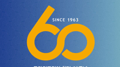 월간 로타리코리아, 30일 창간 60주년 기념식