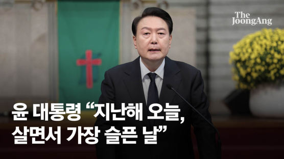 尹 “지난해 오늘은 살면서 가장 슬픈 날…안전한 나라 위해 노력”