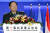 중국 군서열 2위인 장유샤 중앙군사위 부주석이 30일 베이징에서 열린 샹산포럼 개막식에서 기조연설을 하고 있다. AFP=연합뉴스