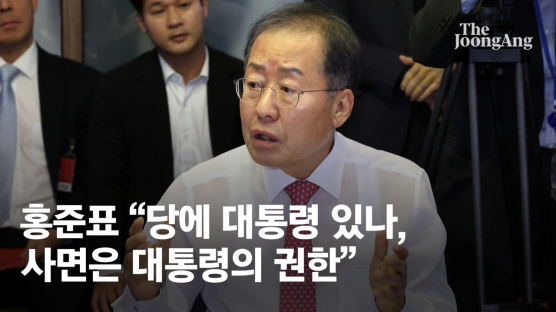 '사면'에 뿔난 홍준표 "탈당? 참 불쾌...나는 실개천 아니고 본류"