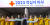 김건희 여사가 31일 오전 서울 강남구 삼성동 코엑스에서 열린 `2023 대한적십자 바자' 행사에 참여해 테이프 커팅을 한 뒤 적십자 바자 40회를 기념하는 손팻말을 들고 기념촬영을 하고 있다. 김현동 기자 