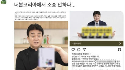 “유명인 사칭 SNS 기승”…방통위, 카카오 등에 자율규제 강화 요청